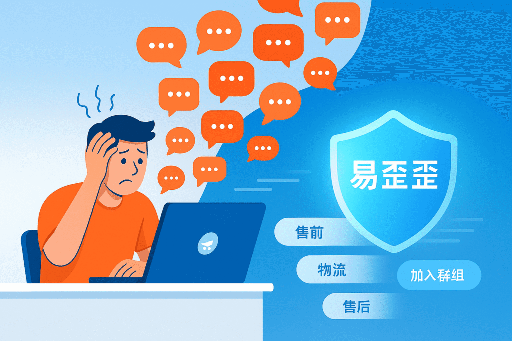 一位Shopee卖家被无数聊聊消息困扰,易歪歪的logo和智能分类功能帮助他解决了Shopee聊聊自动回复的难题。