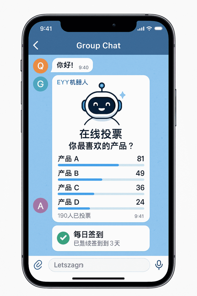 易歪歪在Telegram群组中发起在线投票和每日签到功能,以促进社群互动。