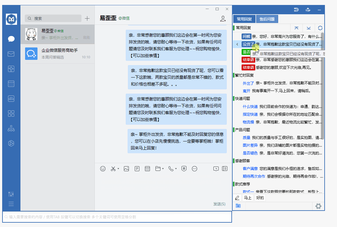 易歪歪下载成功后使用的照片
